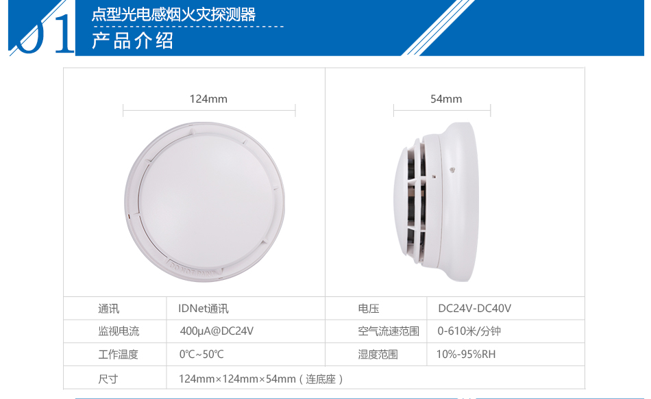 JTY-GM-CN4098-9714点型光电感烟火灾黑龙江探测器参数介绍