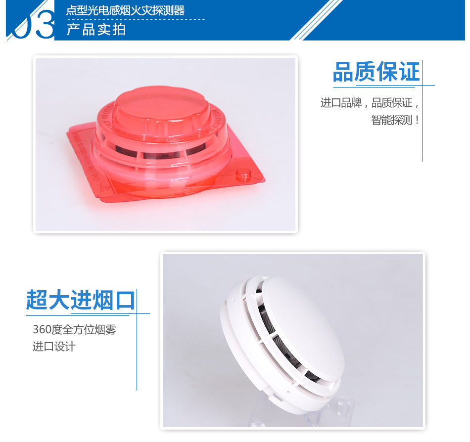 JTY-GM-CN4098-9714点型光电感烟火灾黑龙江探测器实拍