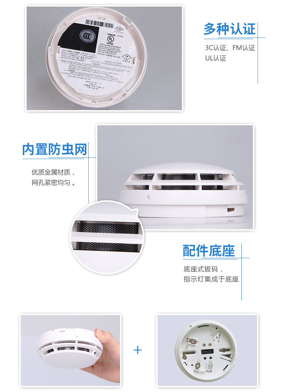 JTY-GM-CN4098-9714点型光电感烟火灾黑龙江探测器实拍