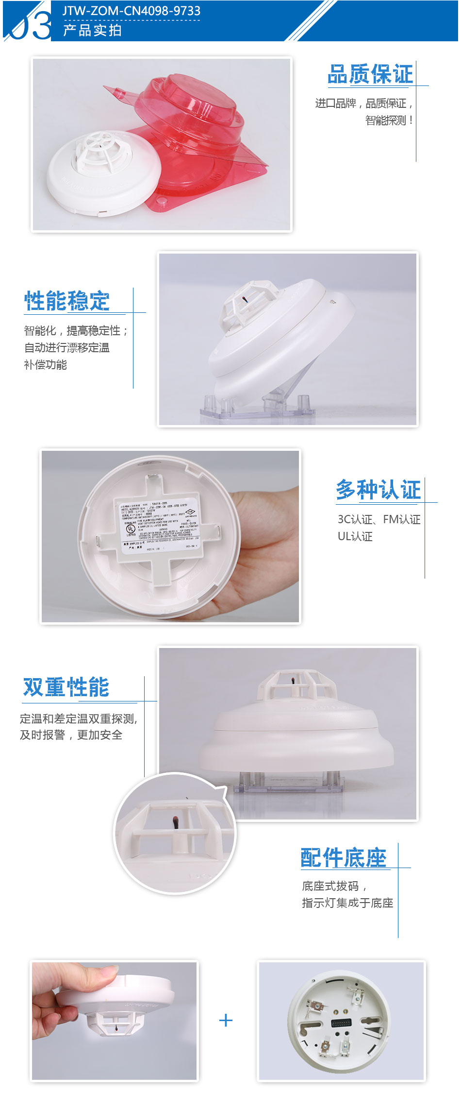 JTW-ZOM-CN4098-9733点型感温火灾黑龙江探测器产品实拍图